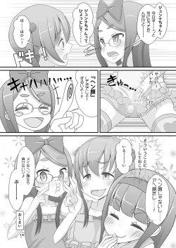 Page 22 of Sensei! Kouen de Jojisou Shitemite!