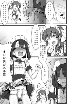 Page 2 of Otokonoko Hajimemashita