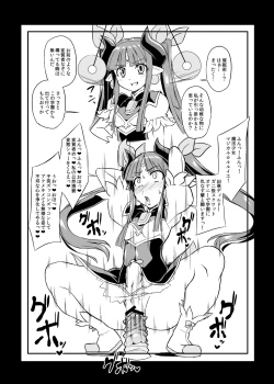 Page 5 of Yami no rakugaki bon