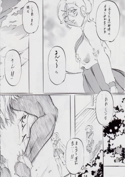 Page 7 of 亜衣&麻衣 I