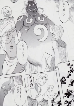 Page 8 of 亜衣&麻衣 I