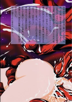 Page 21 of 犯られ弱さに定評のある麻衣 烙淫の姫巫女