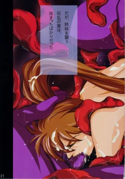 Page 25 of 犯られ弱さに定評のある麻衣 烙淫の姫巫女