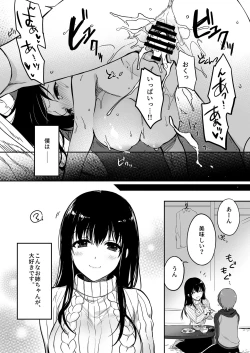 Page 15 of Boku wa Kyou mo, Onee-chan ni.
