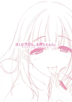 Page 18 of Boku wa Kyou mo, Onee-chan ni.