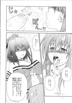 Page 13 of Iroha Nihoheto