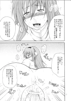 Page 16 of Iroha Nihoheto