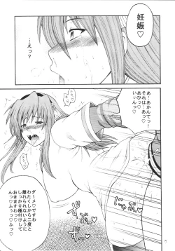 Page 18 of Iroha Nihoheto