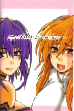 Page 26 of Iroha Nihoheto