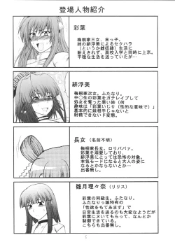 Page 4 of Iroha Nihoheto