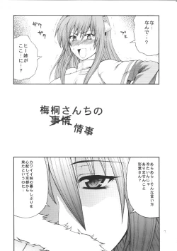 Page 6 of Iroha Nihoheto