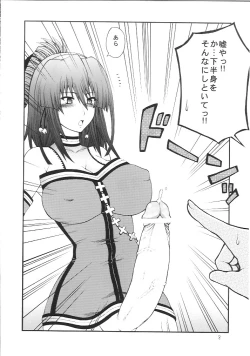 Page 7 of Iroha Nihoheto