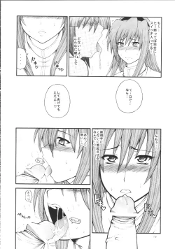 Page 9 of Iroha Nihoheto