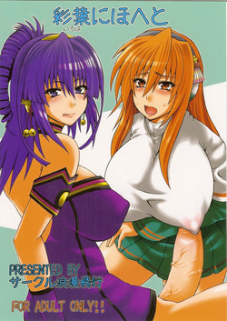 Download Iroha Nihoheto