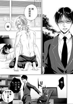 Page 26 of Ijimerare8