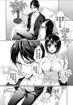 Page 31 of Ijimerare8