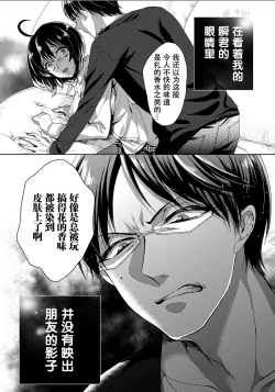 Page 34 of Ijimerare8