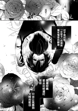 Page 35 of Ijimerare8