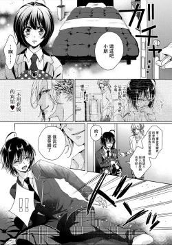 Page 6 of Ijimerare8
