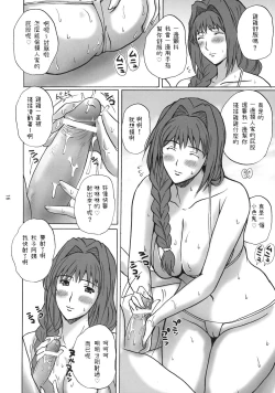 Page 15 of Minase Akiko no Heion na Nichijou