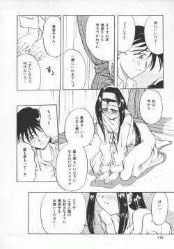 Page 115 of Sasotte Osabori Musume | Ask it. A Neglected Daughter.