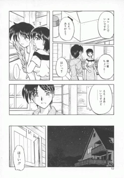 Page 11 of Sasotte Osabori Musume | Ask it. A Neglected Daughter.