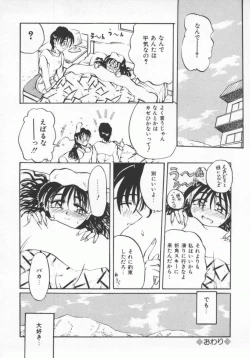 Page 139 of Sasotte Osabori Musume | Ask it. A Neglected Daughter.