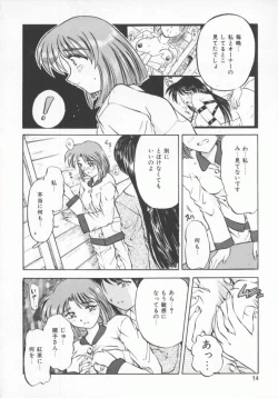 Page 13 of Sasotte Osabori Musume | Ask it. A Neglected Daughter.