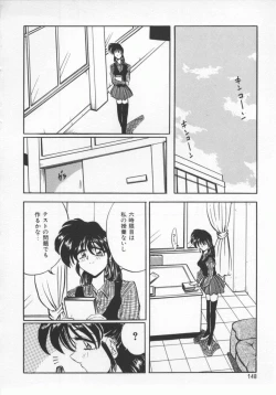 Page 147 of Sasotte Osabori Musume | Ask it. A Neglected Daughter.