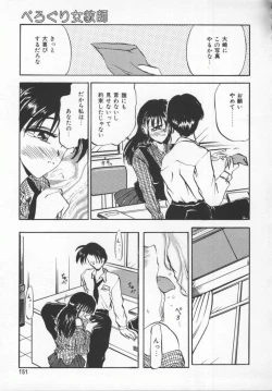 Page 150 of Sasotte Osabori Musume | Ask it. A Neglected Daughter.