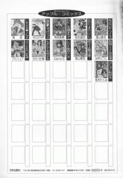 Page 164 of Sasotte Osabori Musume | Ask it. A Neglected Daughter.