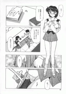 Page 45 of Sasotte Osabori Musume | Ask it. A Neglected Daughter.