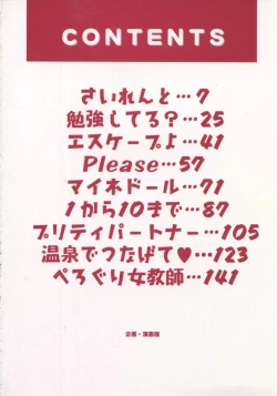 Page 5 of Sasotte Osabori Musume | Ask it. A Neglected Daughter.