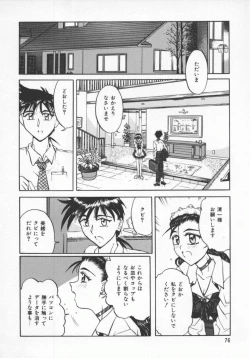 Page 75 of Sasotte Osabori Musume | Ask it. A Neglected Daughter.