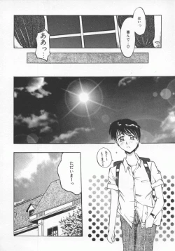 Page 91 of Sasotte Osabori Musume | Ask it. A Neglected Daughter.