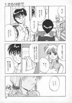 Page 92 of Sasotte Osabori Musume | Ask it. A Neglected Daughter.