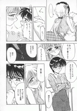 Page 95 of Sasotte Osabori Musume | Ask it. A Neglected Daughter.