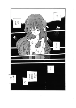 Page 10 of Nise Makasete Choudai vol. 1