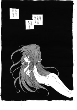 Page 14 of Nise Makasete Choudai vol. 1