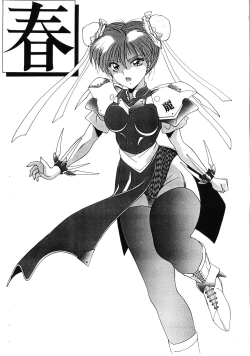 Page 19 of Nise Makasete Choudai vol. 1