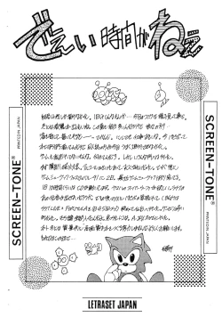 Page 21 of Nise Makasete Choudai vol. 1