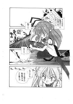 Page 5 of Nise Makasete Choudai vol. 1