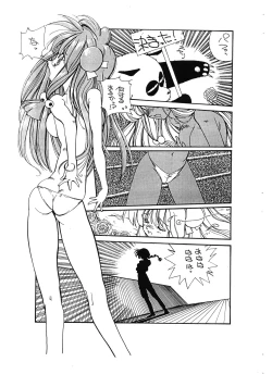 Page 8 of Nise Makasete Choudai vol. 1