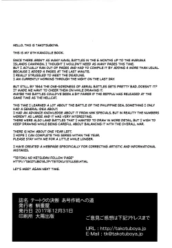 Page 61 of Teitoku no Ketsudangou Sakusen e no Michi