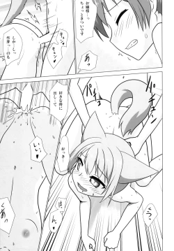 Page 12 of Oyashiro Tayori 1