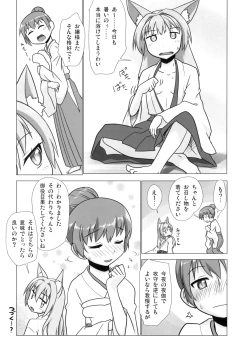 Page 17 of Oyashiro Tayori 1