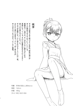 Page 19 of Oyashiro Tayori 1