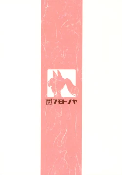 Page 22 of Oyashiro Tayori 1