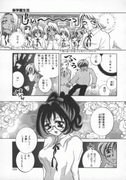 Page 106 of Ai no Katachi | Shape of Love