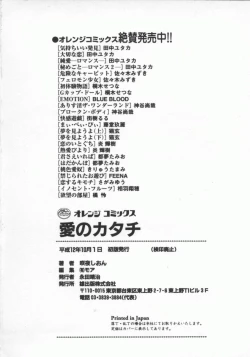 Page 167 of Ai no Katachi | Shape of Love